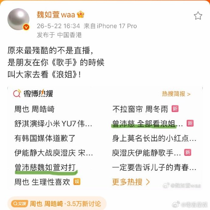 魏如萱应战曾沛慈魏如萱应战 魏如萱应战曾沛慈 