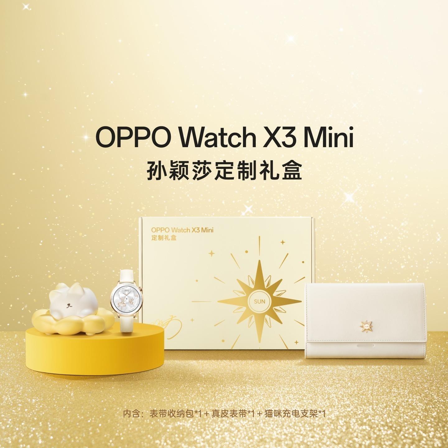 朋友小姨是不折不扣的孙颖莎铁粉～特意在商城下单的孙颖莎镌刻版本的OPPO Wat