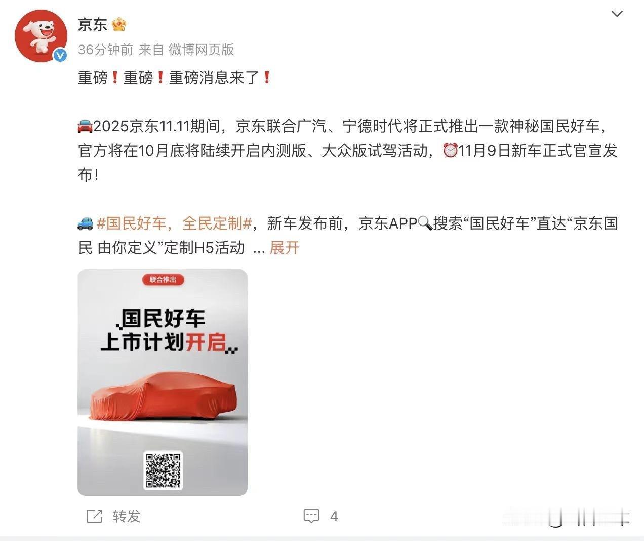 东哥要是造车，高低支持一台！至少大家都喜欢这种真性情男人！绝对不偷奸耍滑。[笑哭