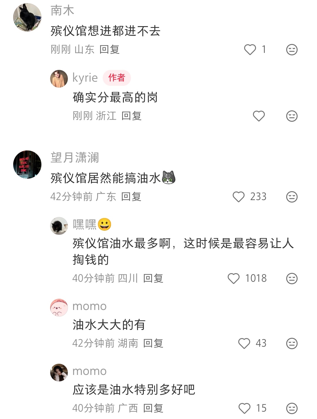 原来殡仪馆的工作人员有编制啊？我一直以为是普通打工人呢
