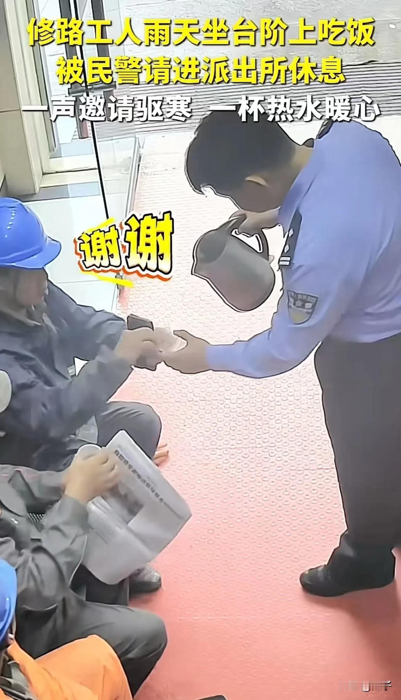 这个民警，火到人民日报！”湖北黄石icon，修路工人雨天坐在派出所门口的台阶上避