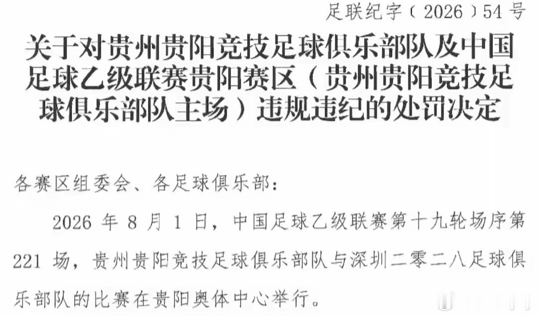 演唱会挤占球场！兰州仅1块合格场地，国安足协杯去哪踢？足球足协杯 足协杯八强兰州