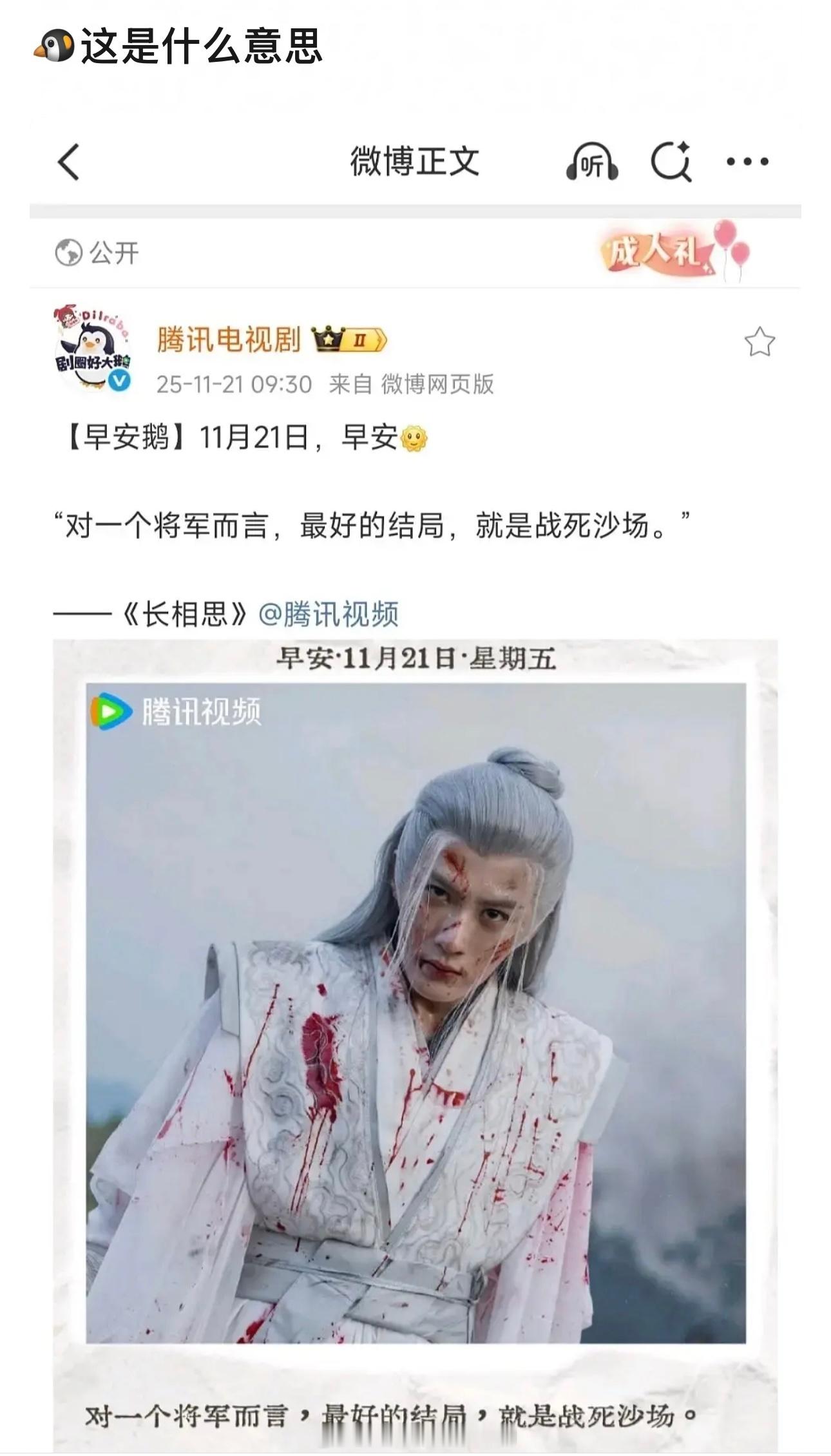 鹅馋檀健次古装了吧