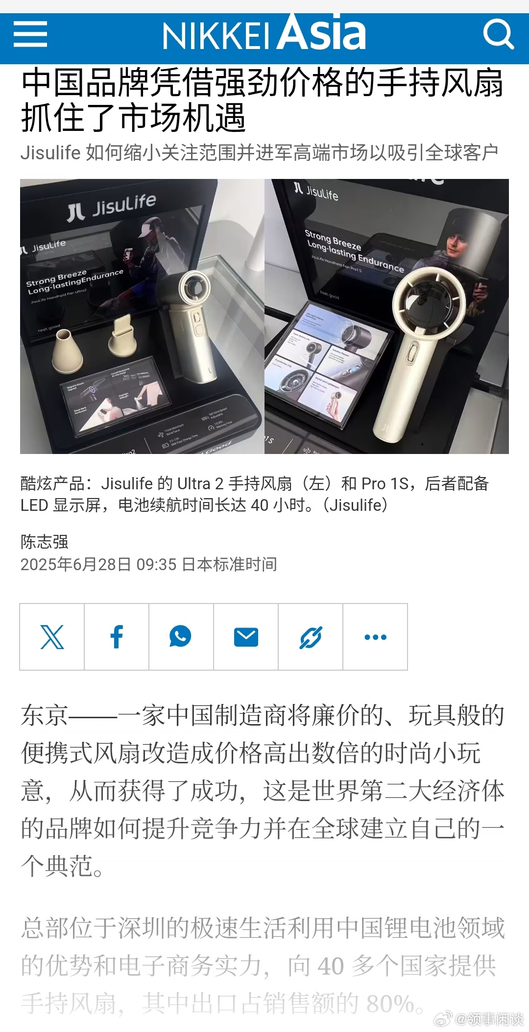 分享图片 ​​​