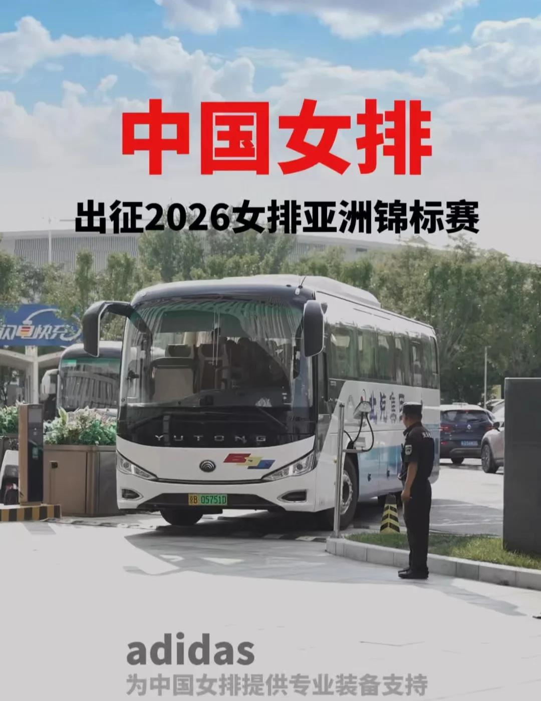 中国女排出发天津踏上2026女排亚锦赛的征途
主场作战，姑娘们带着整个周期的积累