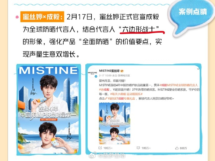 成毅星品影响力5次周榜夺冠五次问鼎星品的周榜冠军，成毅以稳定的输出和极强的角色感