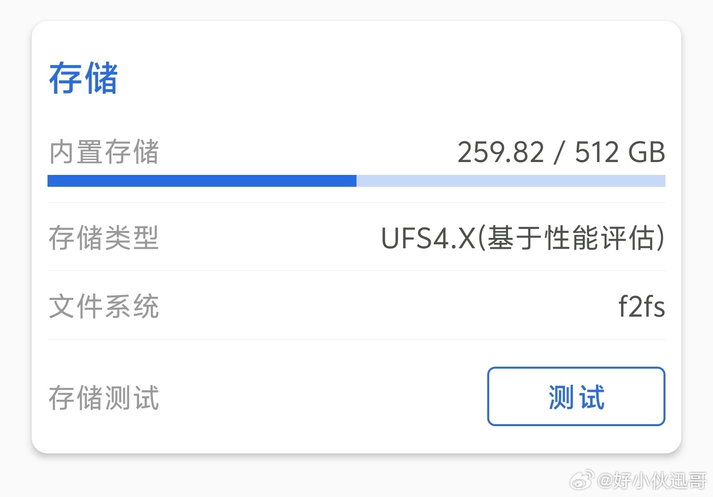 运行内存提升了流畅度和后台常驻，而 UFS 4.1闪存带来的体验是更快的文件传输
