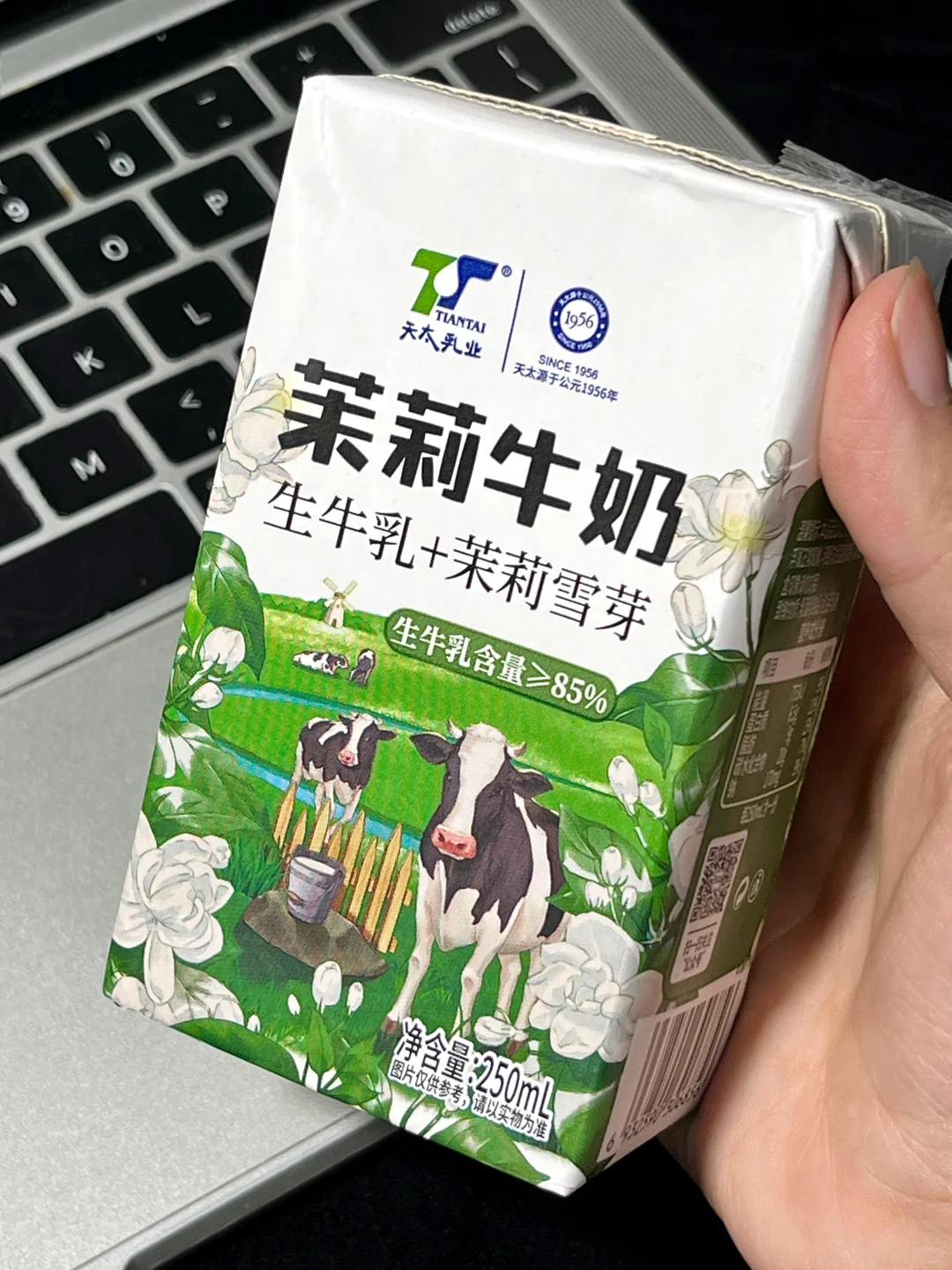 真就是茉莉蜜茶和纯牛奶生的娃！！！
