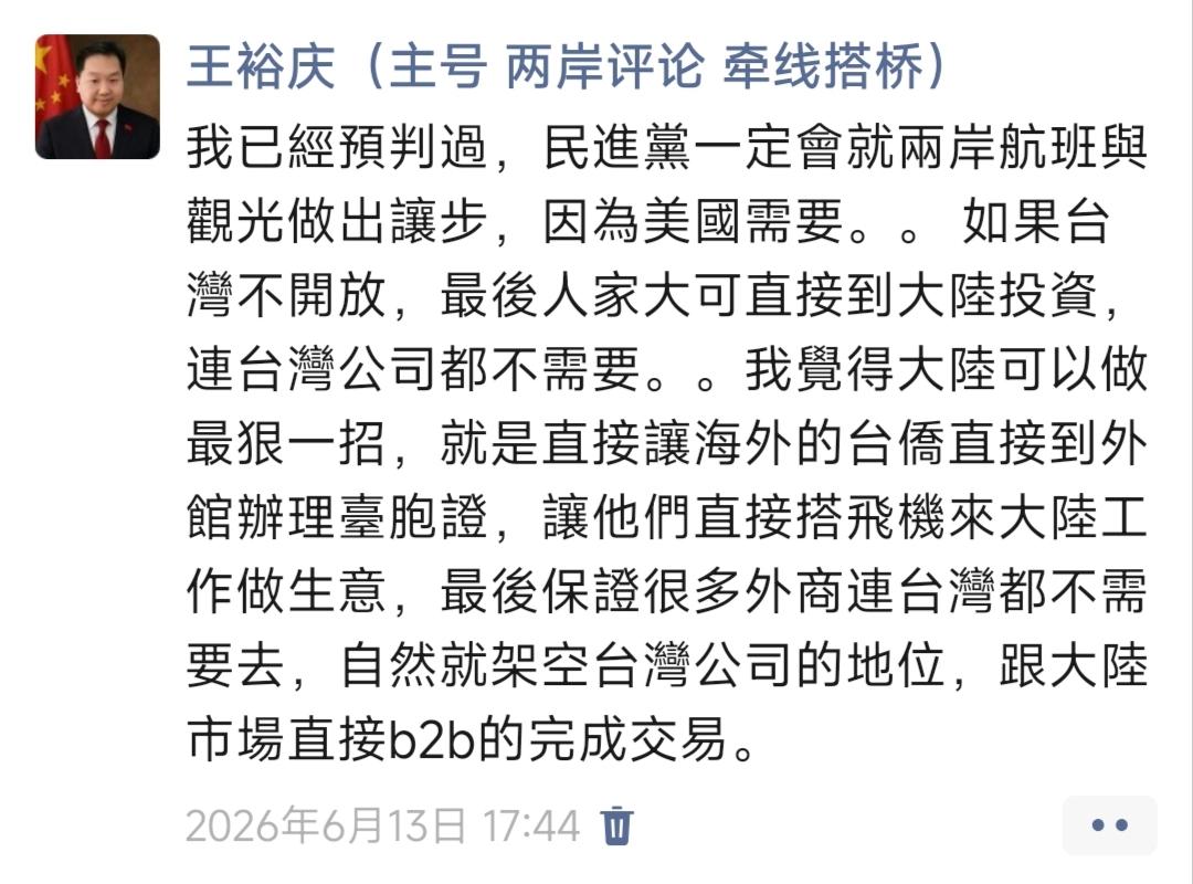 裕庆神嘴分析。。不意外民进党表现。。民进党让步也是美国要求，希望创造中美年末访美