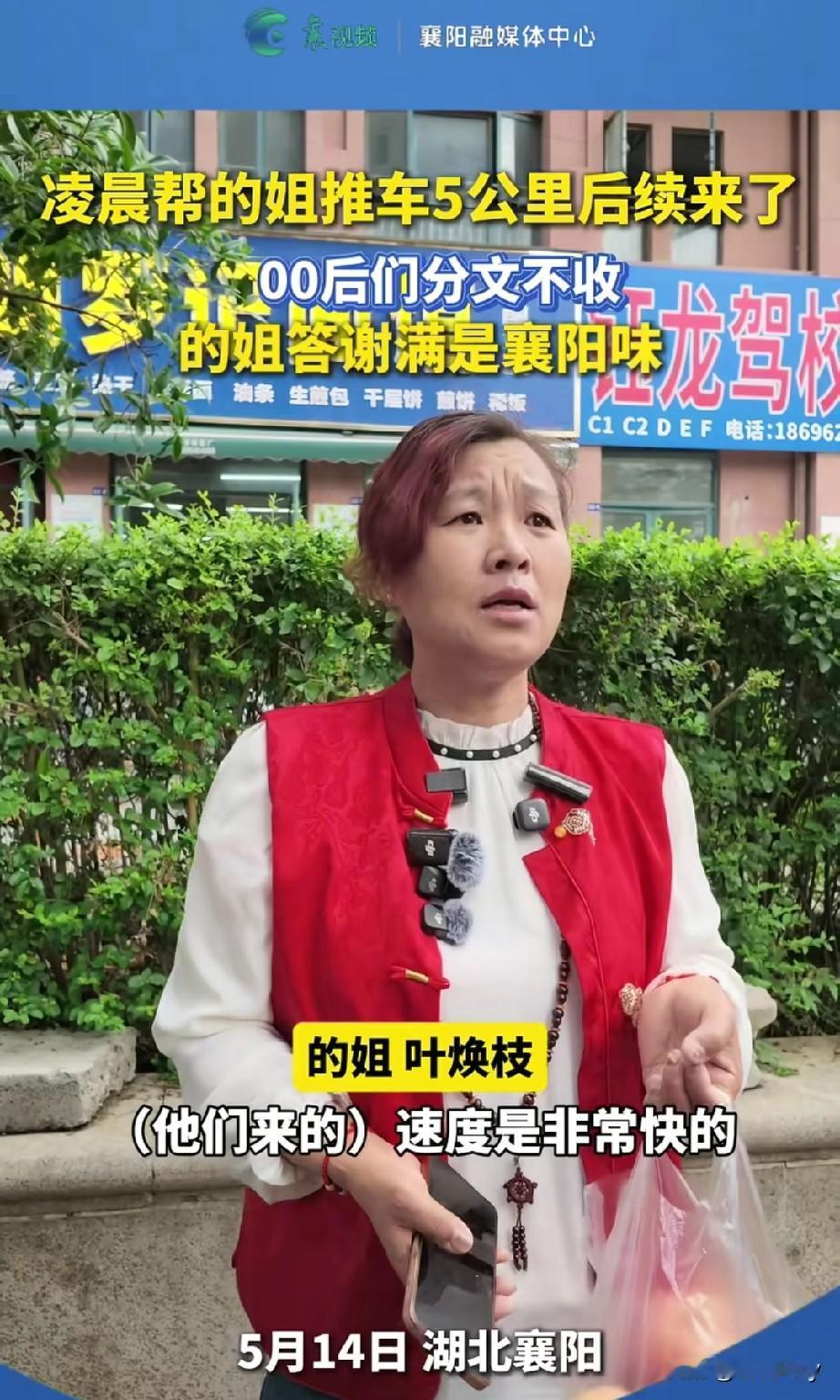 善良从来都是一场轮回！
襄阳叶焕枝大姐平日里心地善良，乐善好施，常年默默帮扶身边