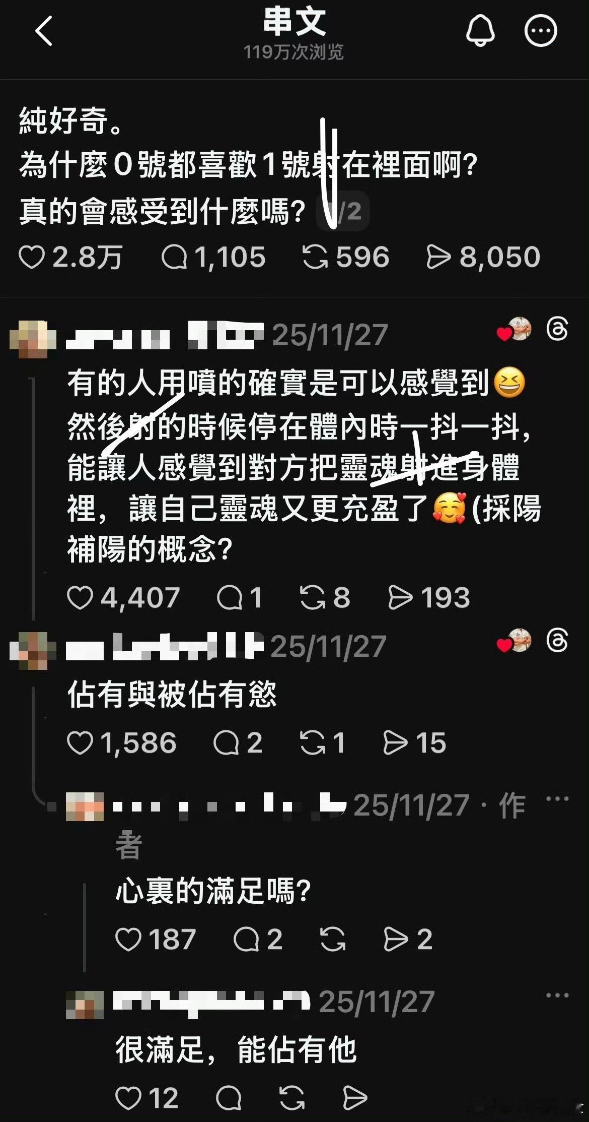《占有与被占有欲》怎么之前发的出来今天给我夹了🥲 ​​​