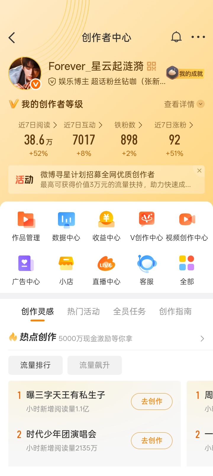 咋这么多铁粉了！！什么时候给实时还给我！！ 