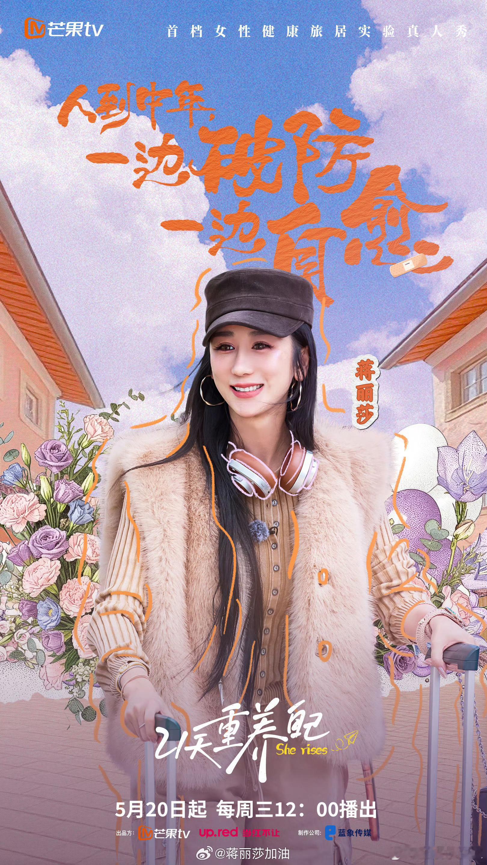 蒋丽莎首次回应靠婚姻逆袭争议 不要把女性的成功简单归为婚姻，蒋丽莎数十年的坚持，