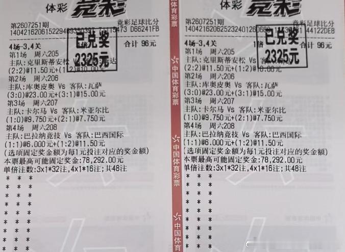 两天四收四 