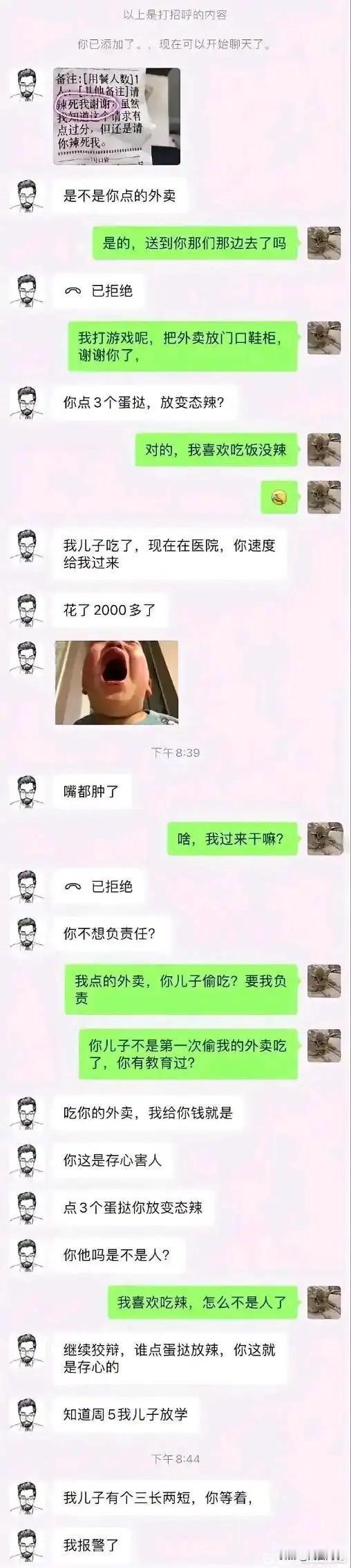 这种你会负责吗？