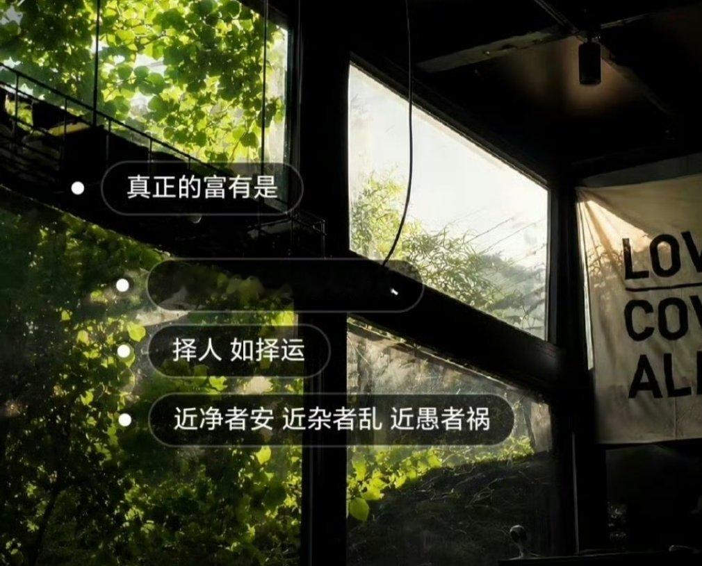 生活手记 成人社交原则:只做选择，不去改变。 