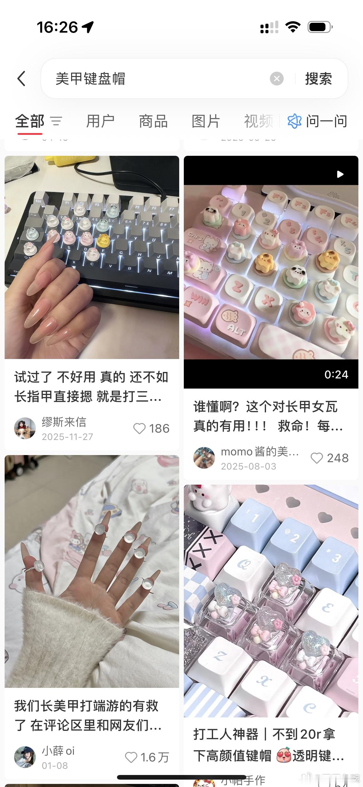 有美甲爱打瓦的女孩们能不能告诉我这个有没有用。 