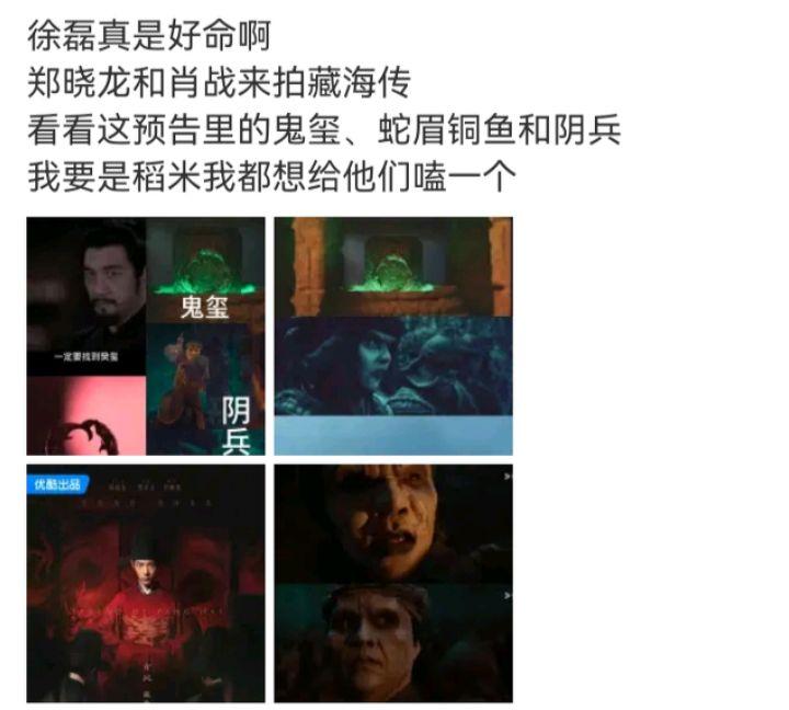 这制作太精良了,服化道神还原，剧迷有福了肖战藏海传