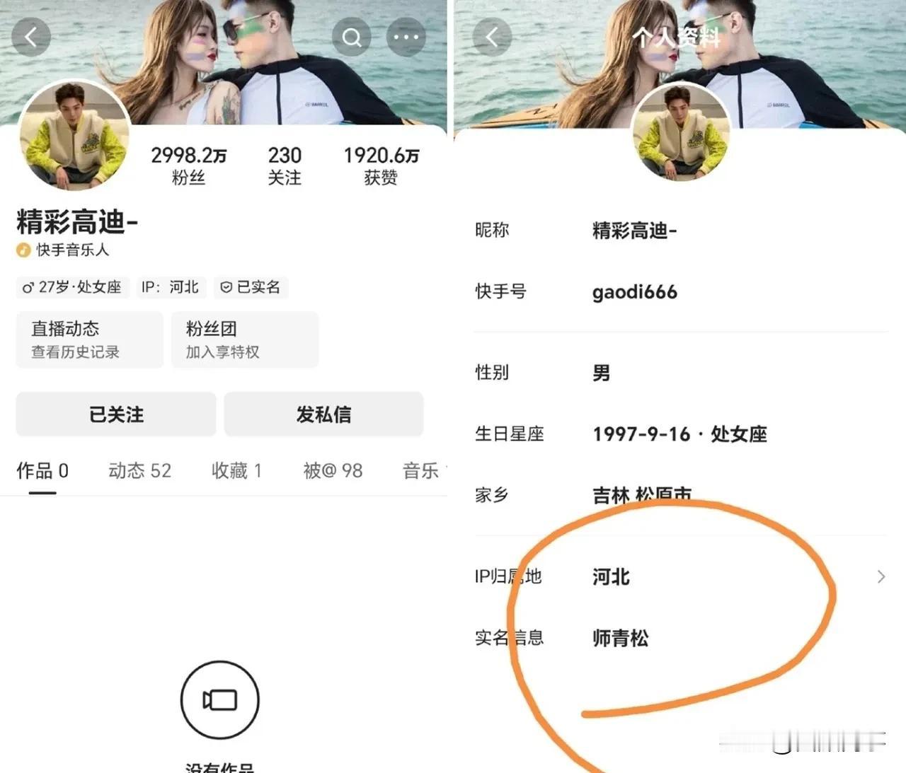丁一理解高迪200万卖账号，毕竟ks比较卷！

            丁一得知