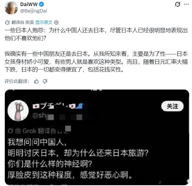 据X博主：我确实有一些中国朋友还是去日本。从我所知来看，主要是为了.......