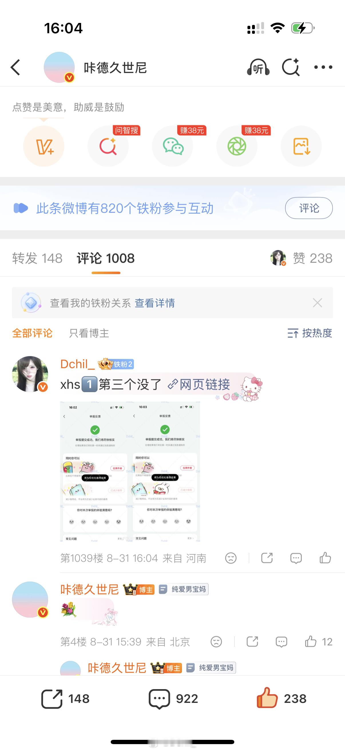 咔德久世尼8月31日第1️⃣条 ​  ​​​