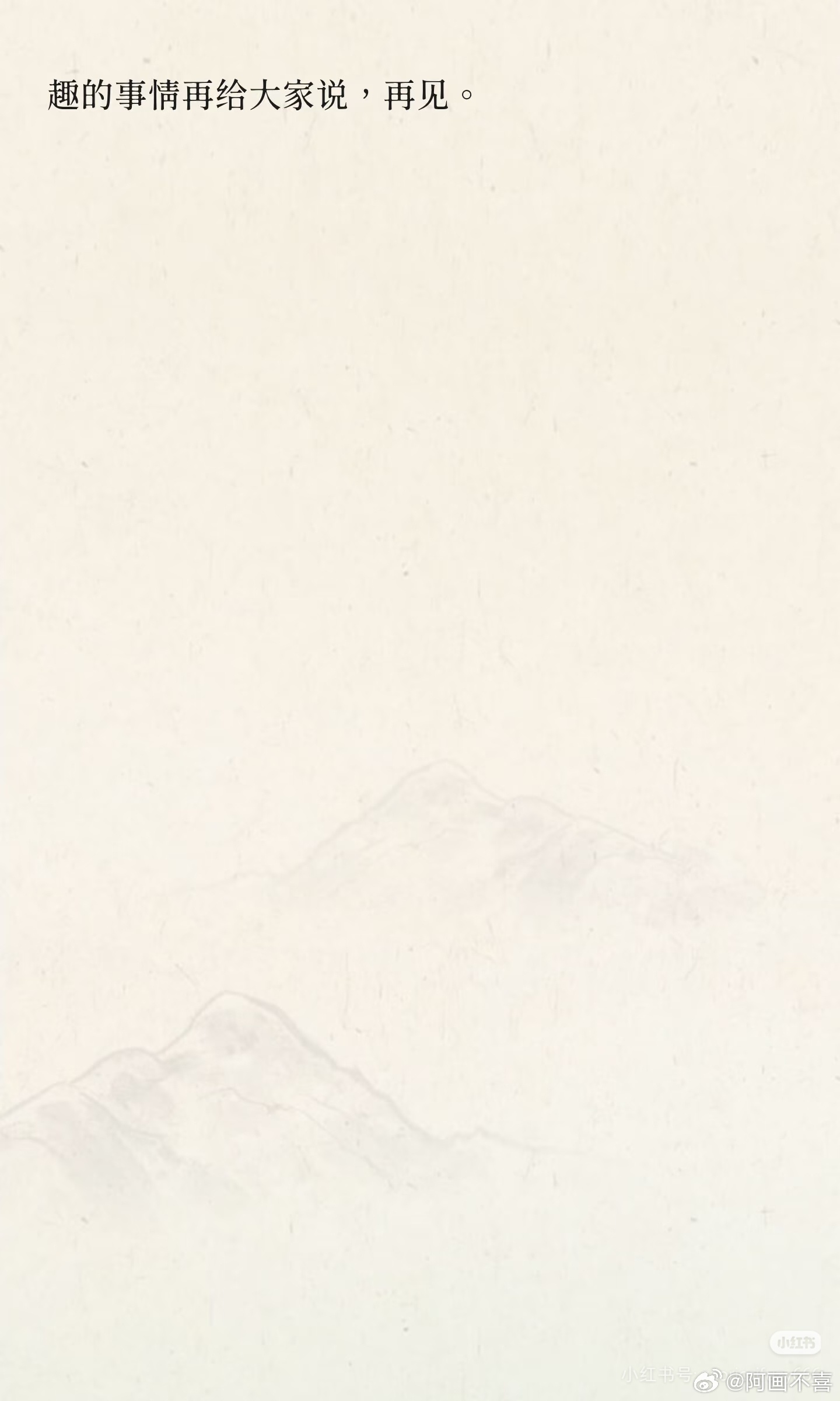 王橹杰高会更新王橹杰2026.3.7高会语音文字版 