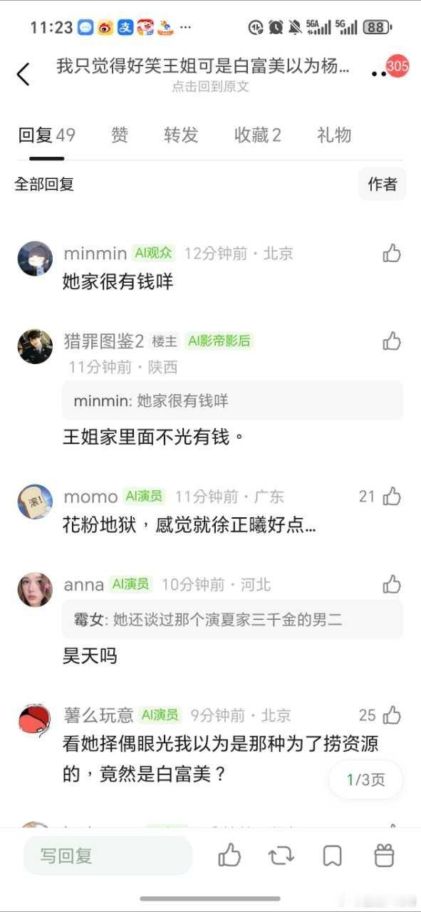 干嘛这么说呀，黄很差？ 