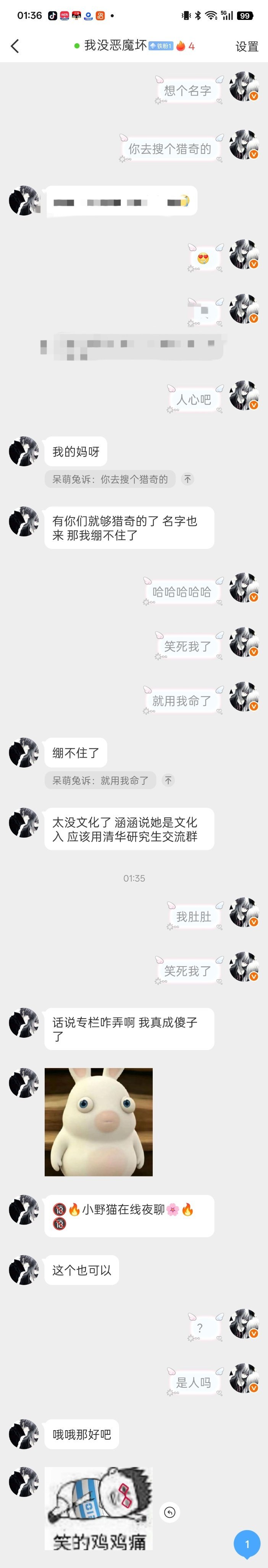 哦哦原图直出  专栏 · 我命由我不由天