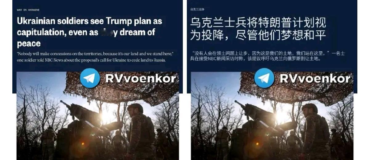 美国NBC新闻将一个疯狂军人的观点当作整个乌军的意见，而实际上乌军已出现大规模溃
