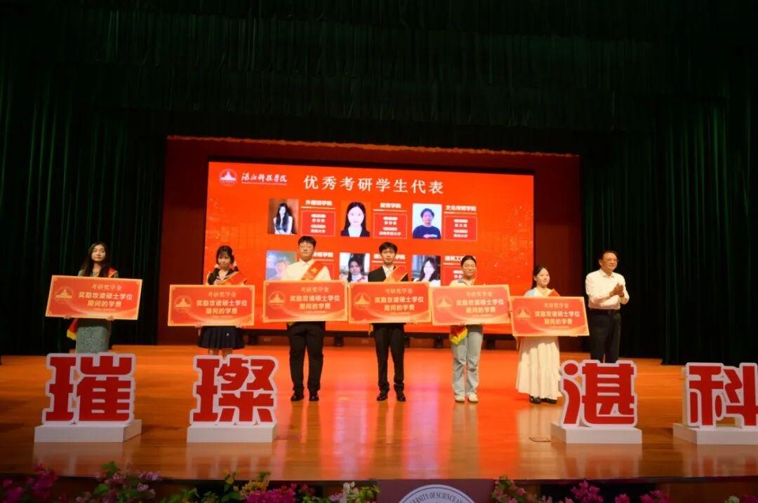 从启航到卓越：湛科奖助体系为学生全方位保驾护航！
2026高考大幕降下，对于不少