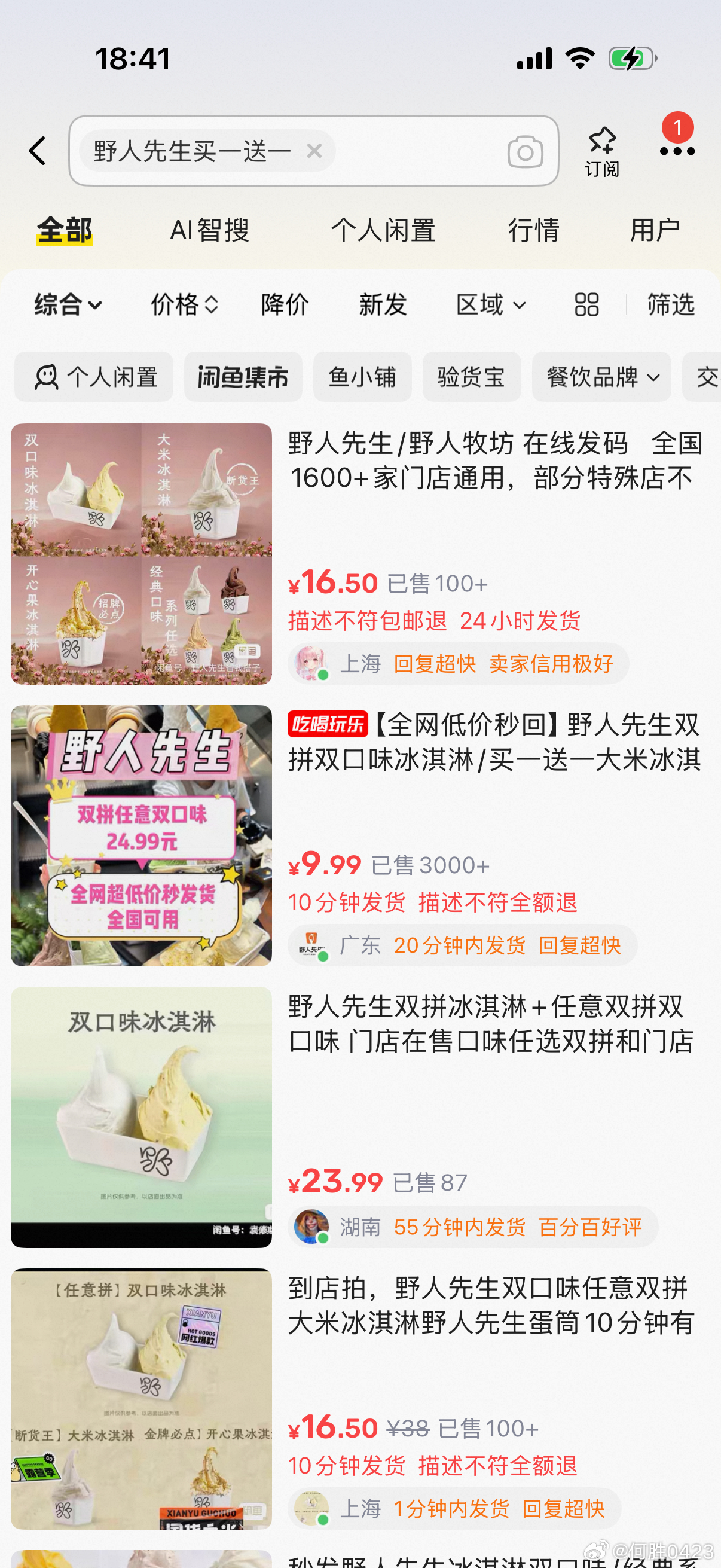 第一次还是我女儿带我吃，那个大米味的确实不错，有股淡淡的米香，价格也的确不便宜，