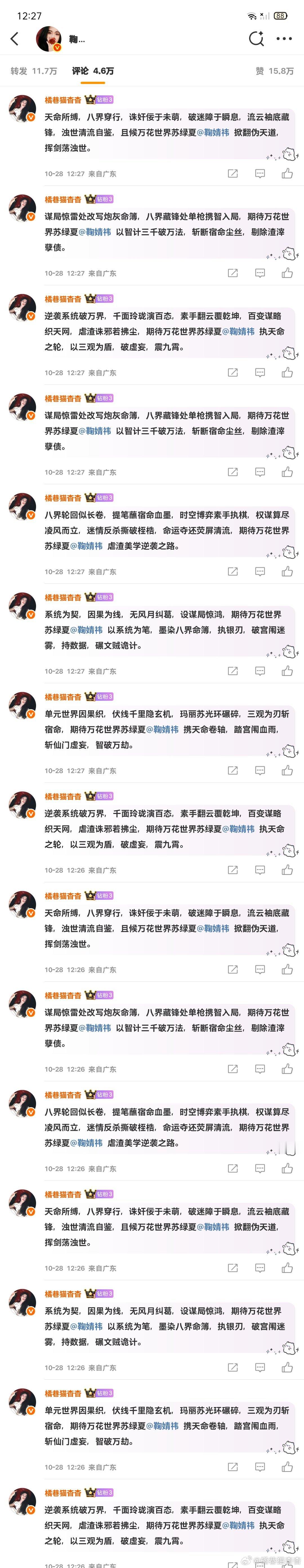 10.28榨汁机午间🍼 ​  ​​​