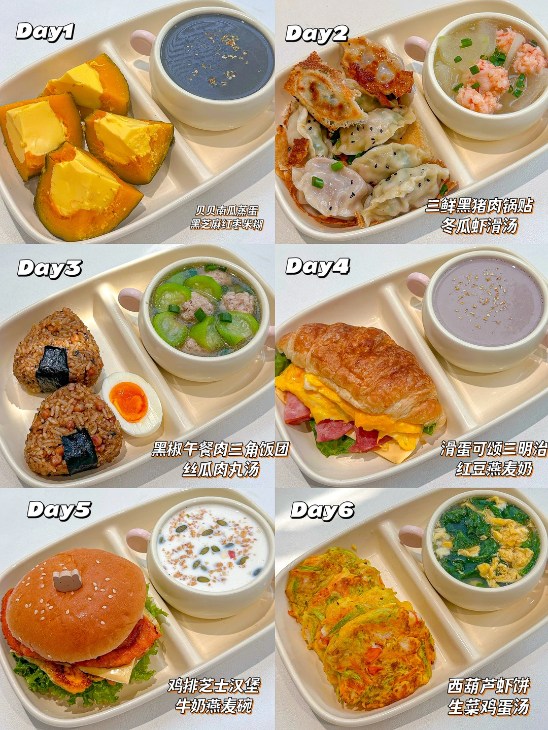 小朋友春日早餐合集❗简单快手 营养美味❗️❗️