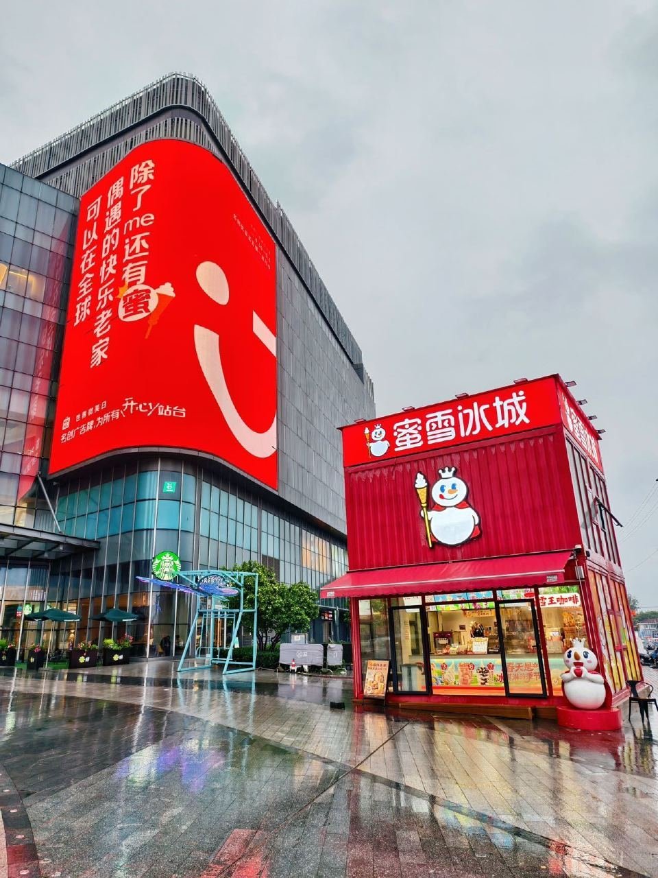 这年头连广告牌都炒CP这是一块共享广告牌  世界微笑日✨名创优品反向商战！广告牌