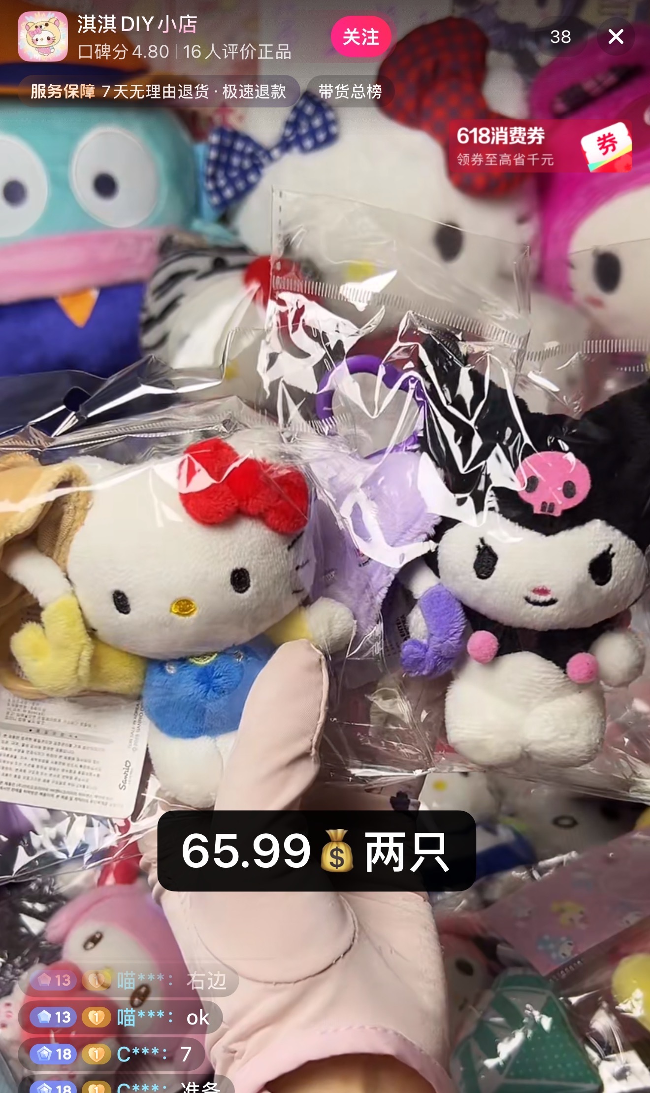 存档最近买的中古款kitty（有的不是