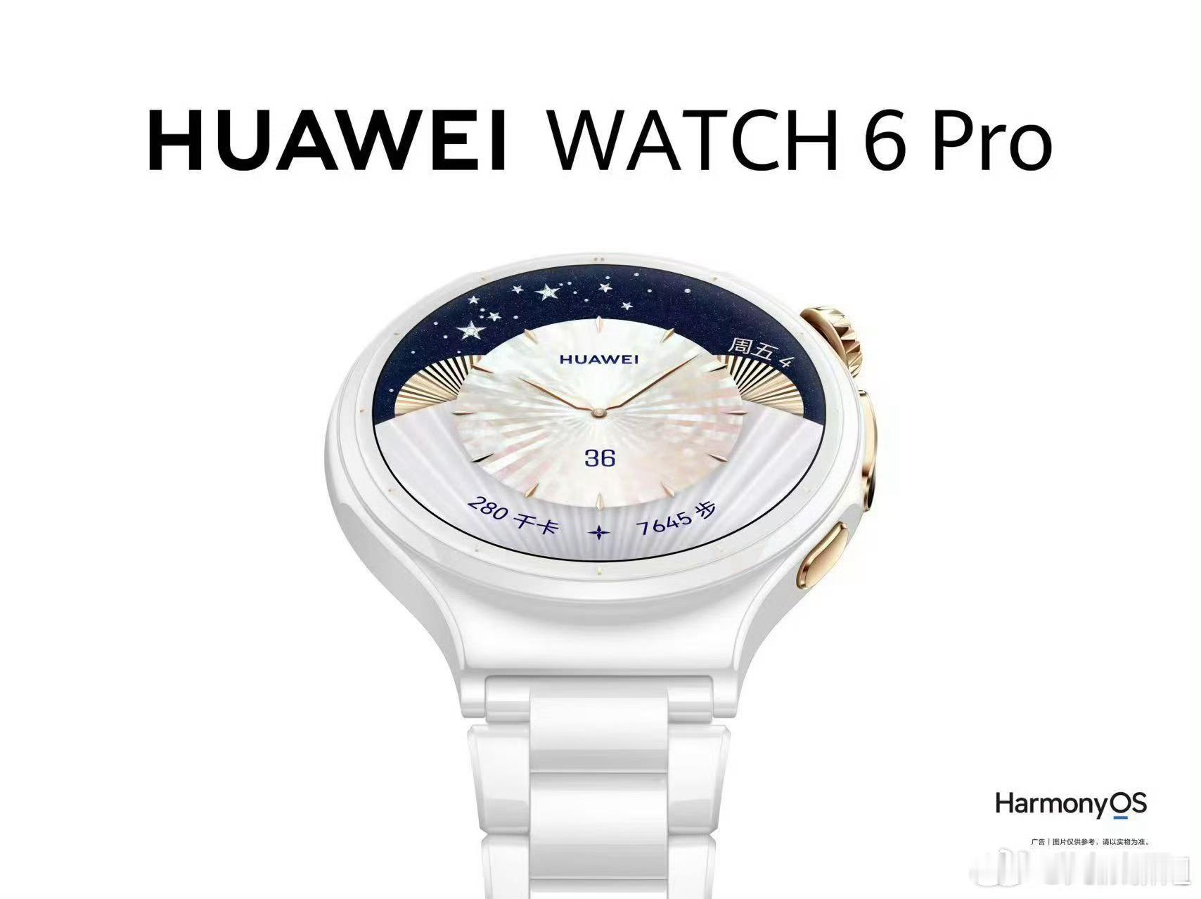 华为WATCH6表冠镶嵌18K真金智能手表如今兼顾穿搭审美，华为WATCH 6高