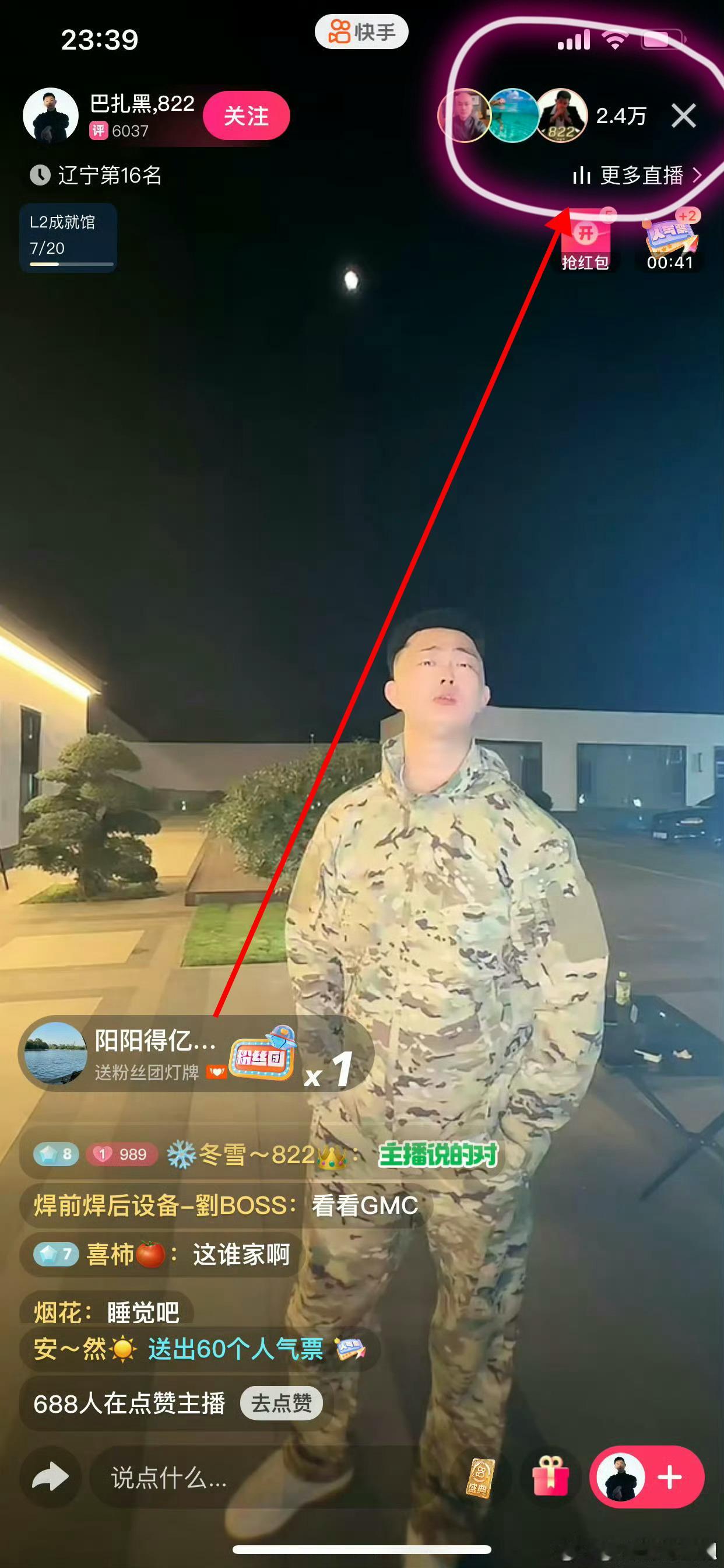 巴扎黑拉了，这么大热度才这么点人。不过，也比他以前人多。[允悲][允悲] ​​​
