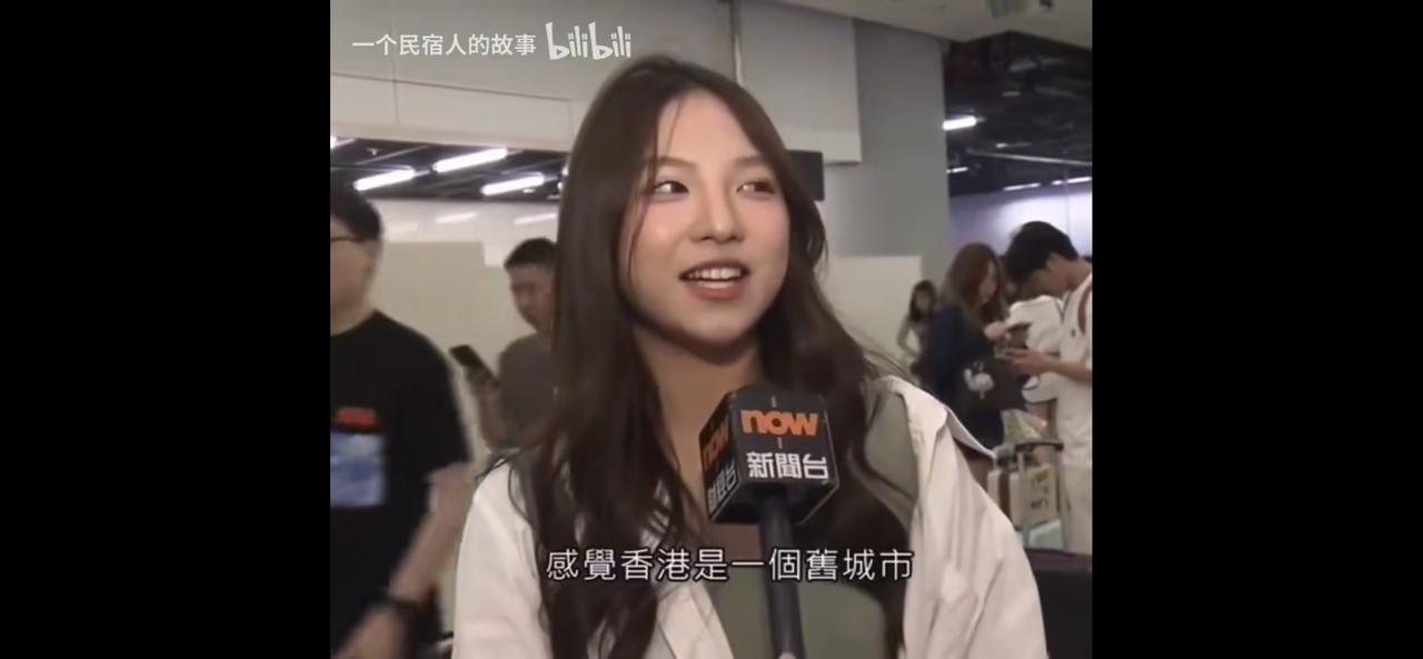 一句“旧城市”把香港一些人整破防了，疯了一样骂视频里的小姑娘。这确实反映了一些香