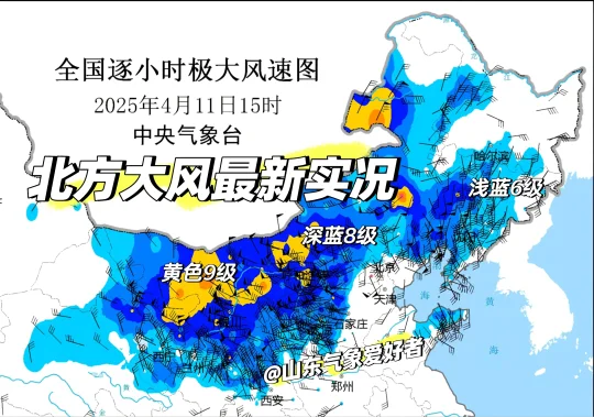 最新记录34.1m/s！大风即将影响北京😱