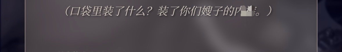 我他妈 