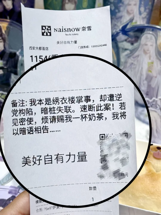 不敢想象奈雪店员看到备注后笑了多久……