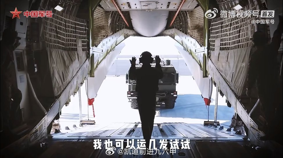 😈首见运-20空运MZKT-7930特车。MZKT-7930在我军用于S-30