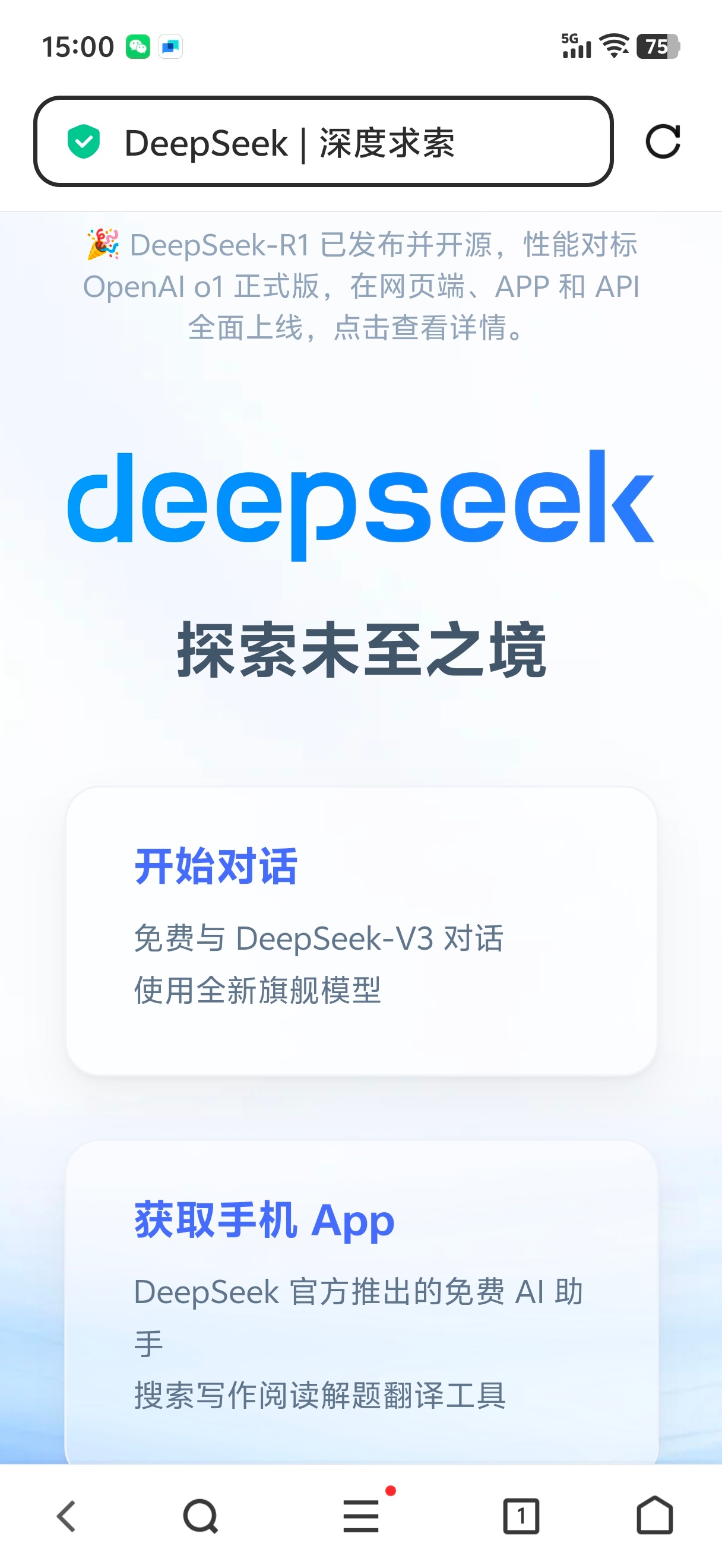 大家用过DeepSeek了吗？感觉如何？ 