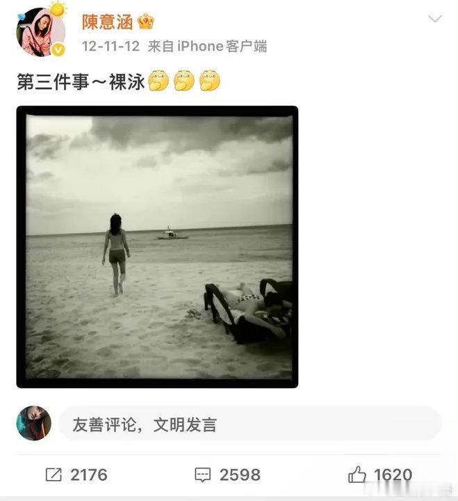 陈意涵三十岁生日做的五件疯狂事以前的明星好有活人感！陈意涵30岁生日亲吻陌生人美
