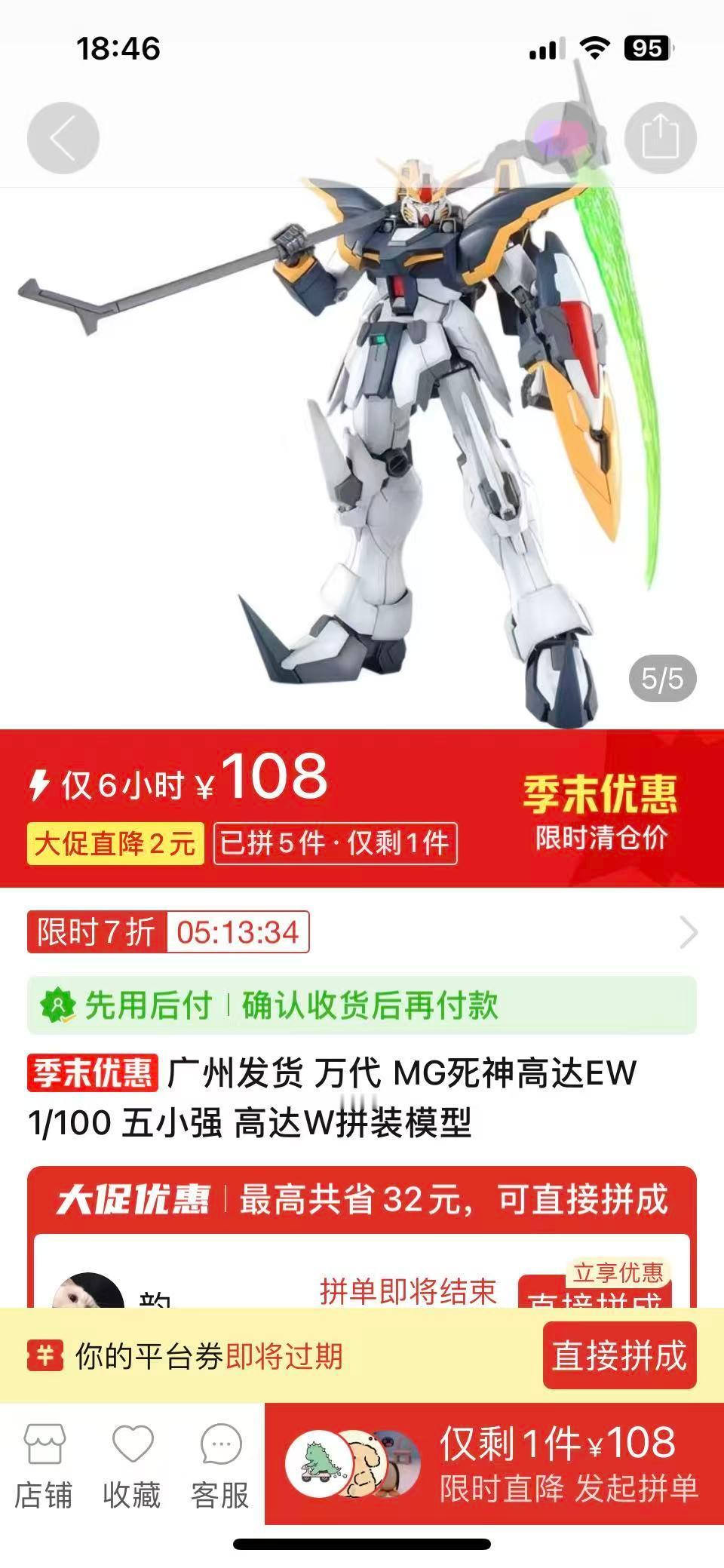 最近万代Mg哪怕不进优惠，一张半价格的机体很多，真的是好时代，同时对于国模价格也