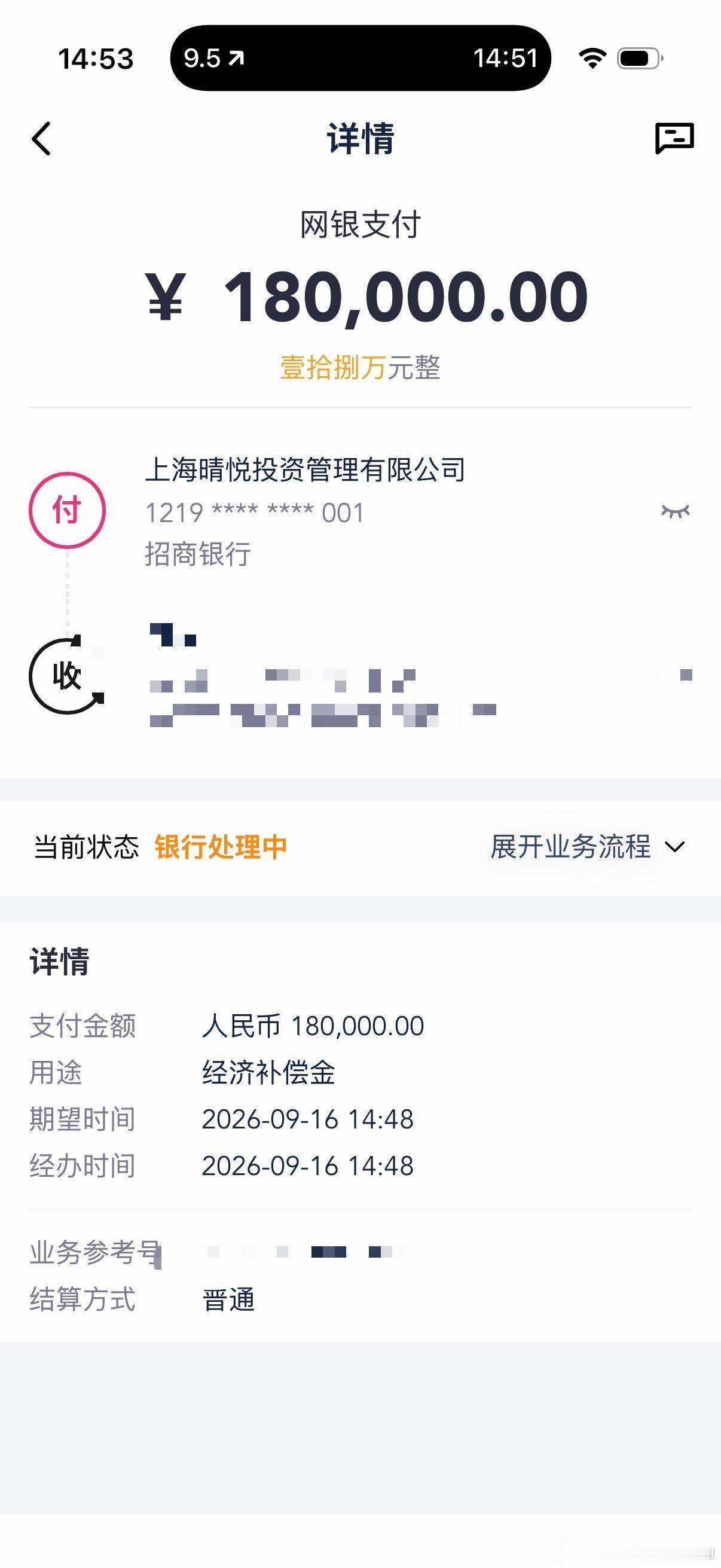 今天，花了 18 万买断了 18 年相识的友情。短期利空，长期利好。因为潜在利空