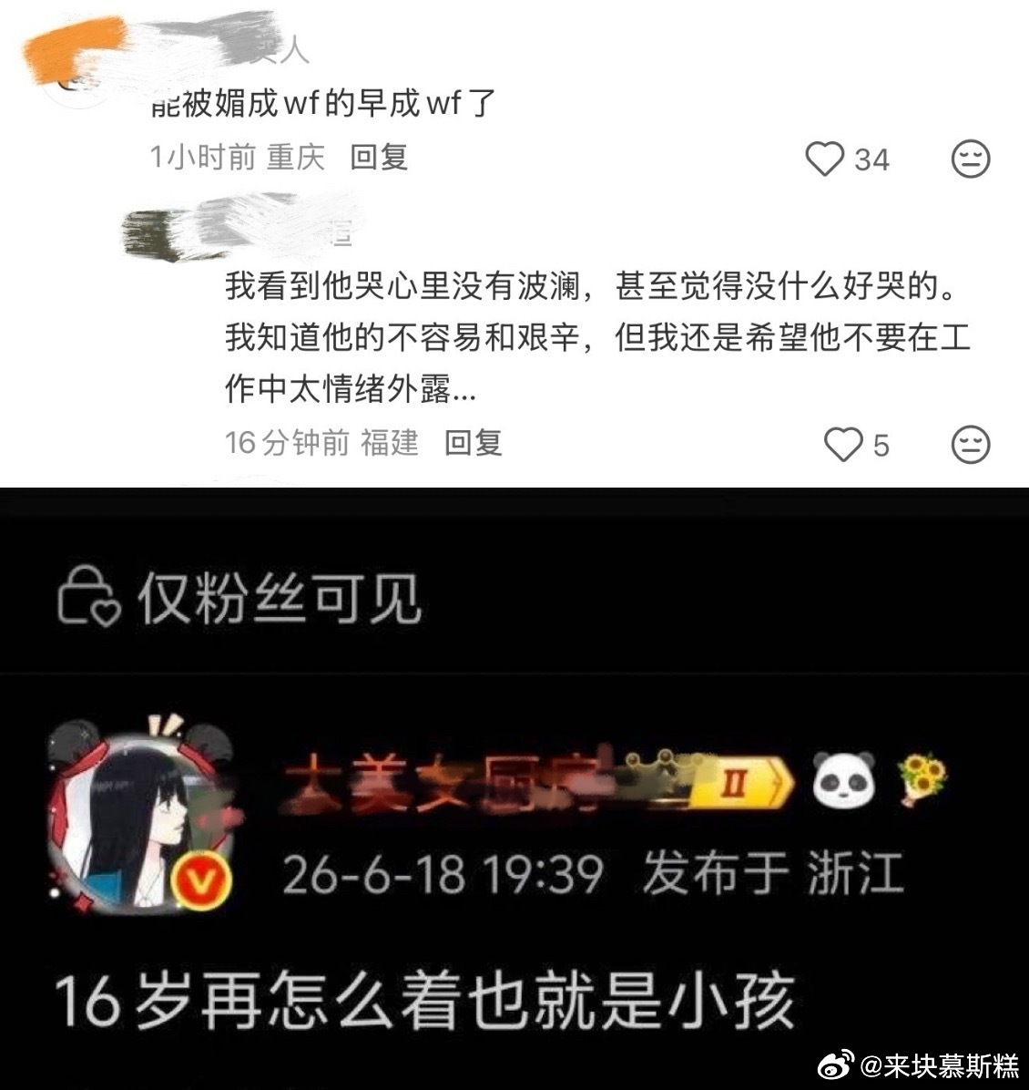 ？不爱你的人说什么都没用。 