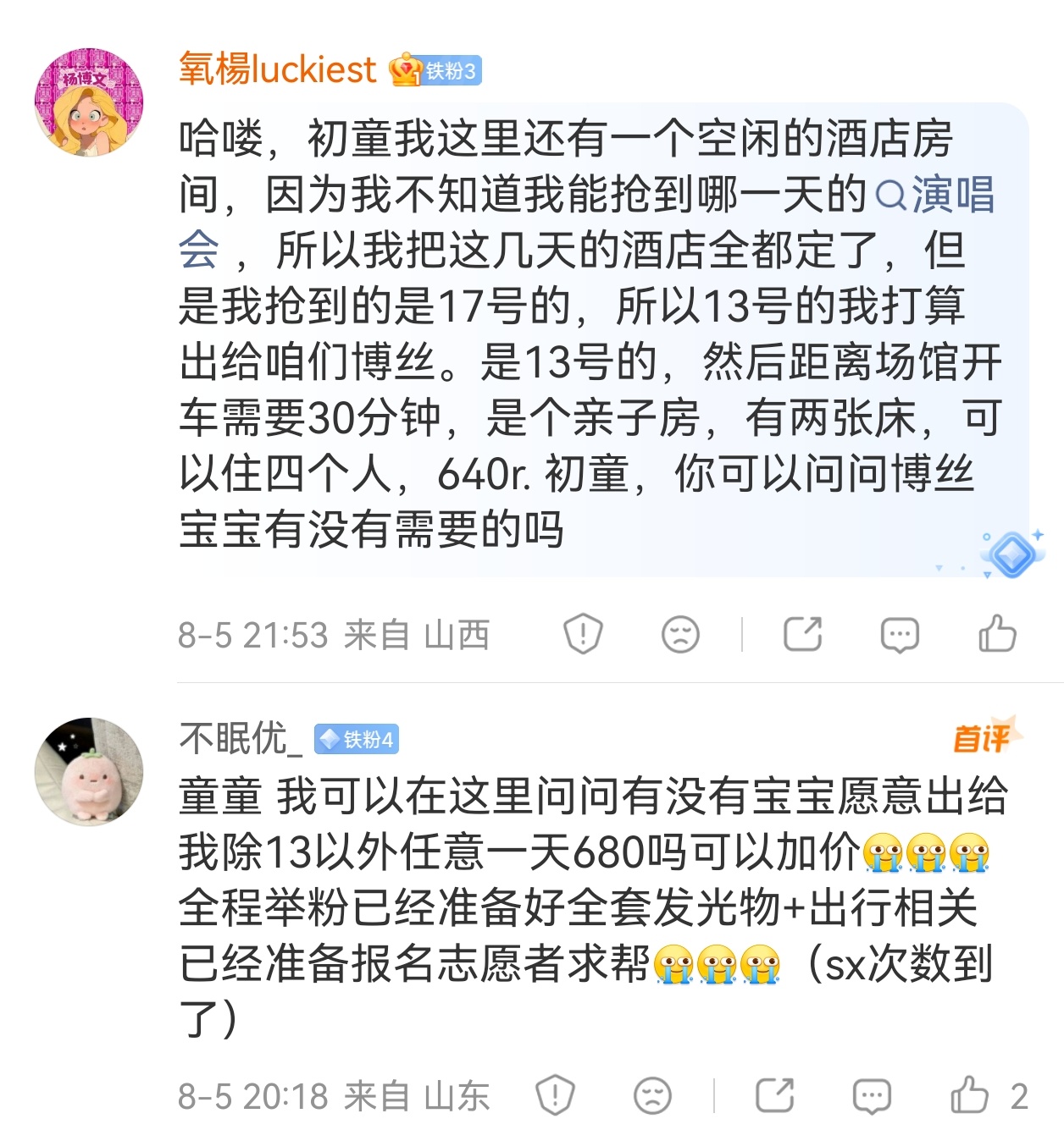 网页链接 13号🏨网页链接 收除13任意680全程举粉 