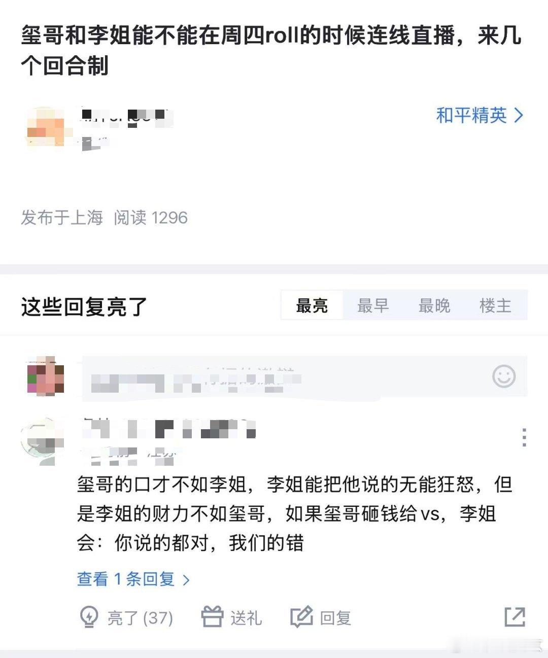 玺哥和李姐能不能在周四roll的时候连线直播，来几个回合制2026pel夏季赛和