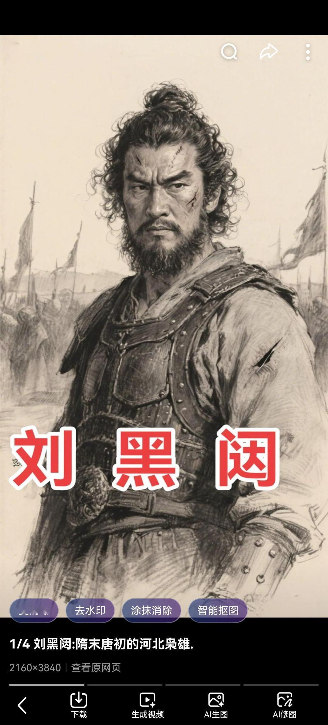 隋朝最被低估的“疯将”：连李世民都差点栽在他手里，这才是真正的乱世枭雄！

提起